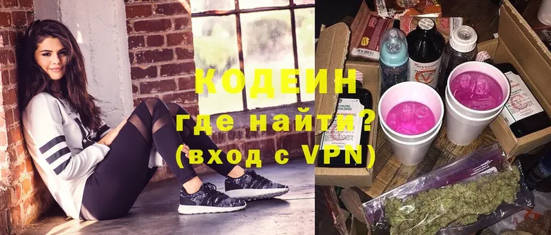 МЕГА ссылки  Кушва  Codein Purple Drank  наркота 